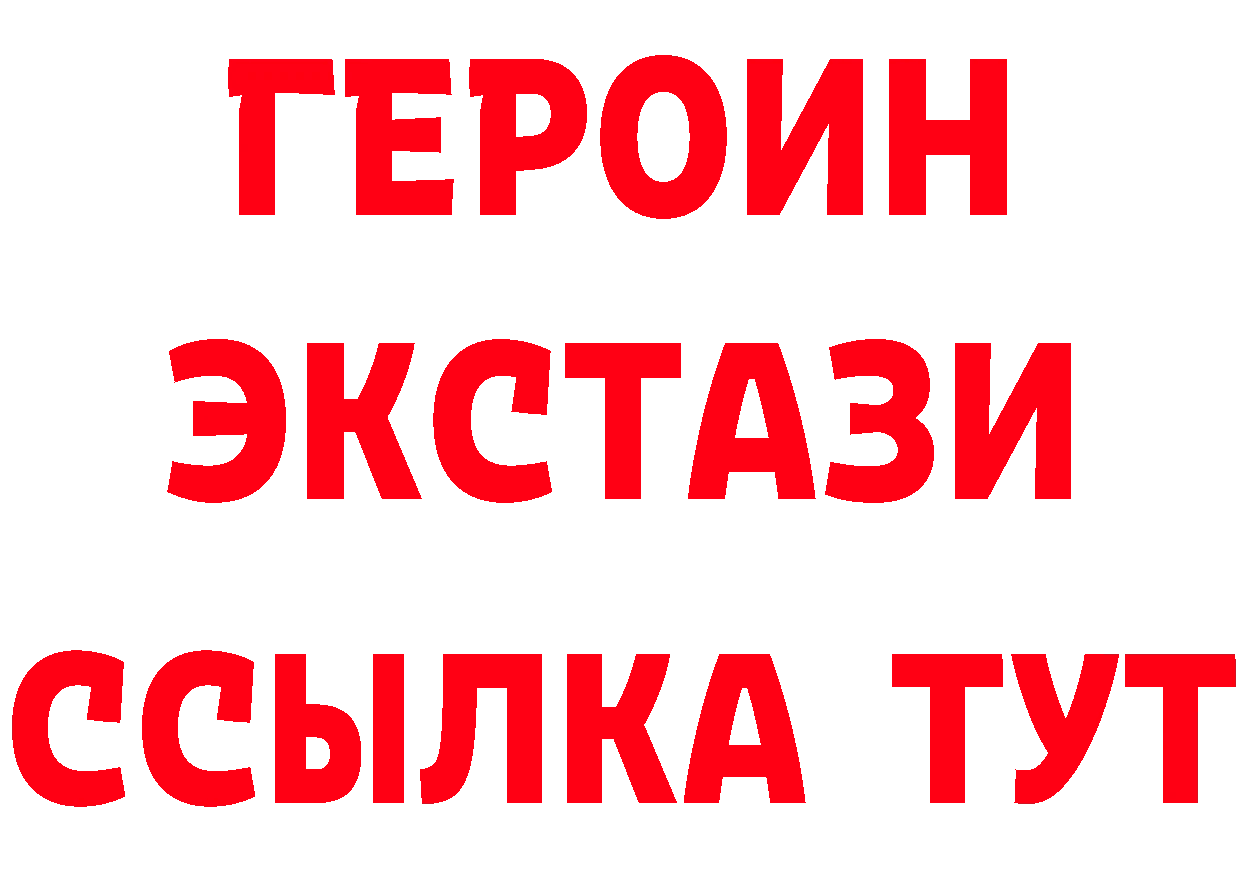 БУТИРАТ бутик маркетплейс нарко площадка блэк спрут Бежецк